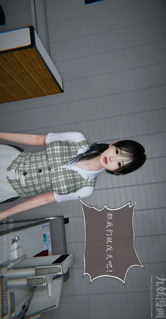 漫画《[3D]我是你爸系列》04第27张图