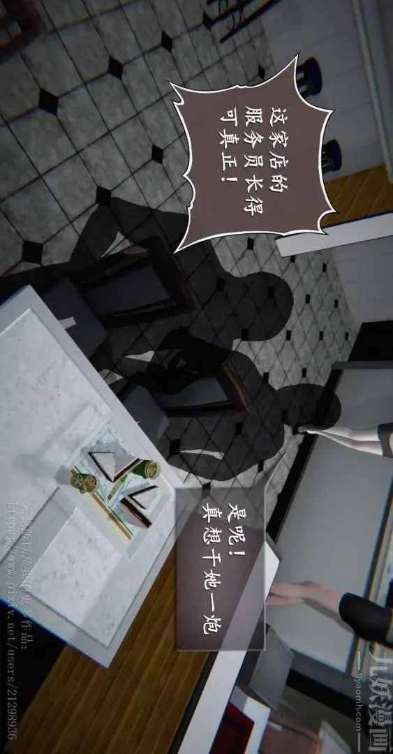 漫画《[3D]我是你爸系列》04第4张图