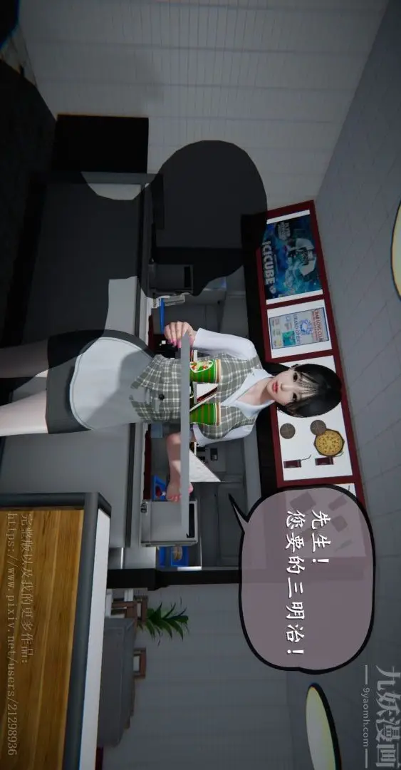 漫画《[3D]我是你爸系列》04第5张图