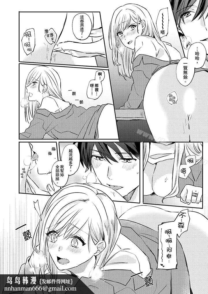 漫画《无需多言，做我的老婆！》第4话第9张图