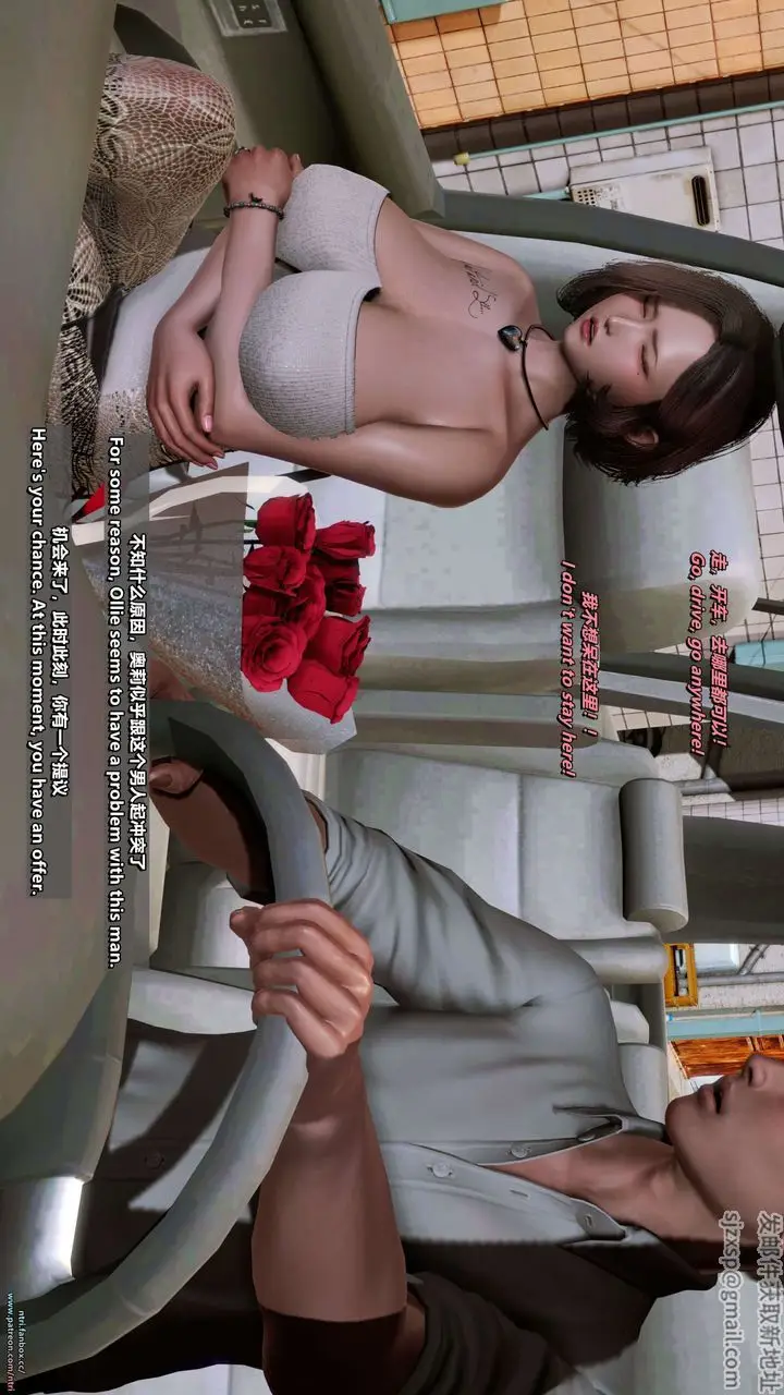 漫画《[3D]舔狗日记-奥莉篇》第07话第12张图