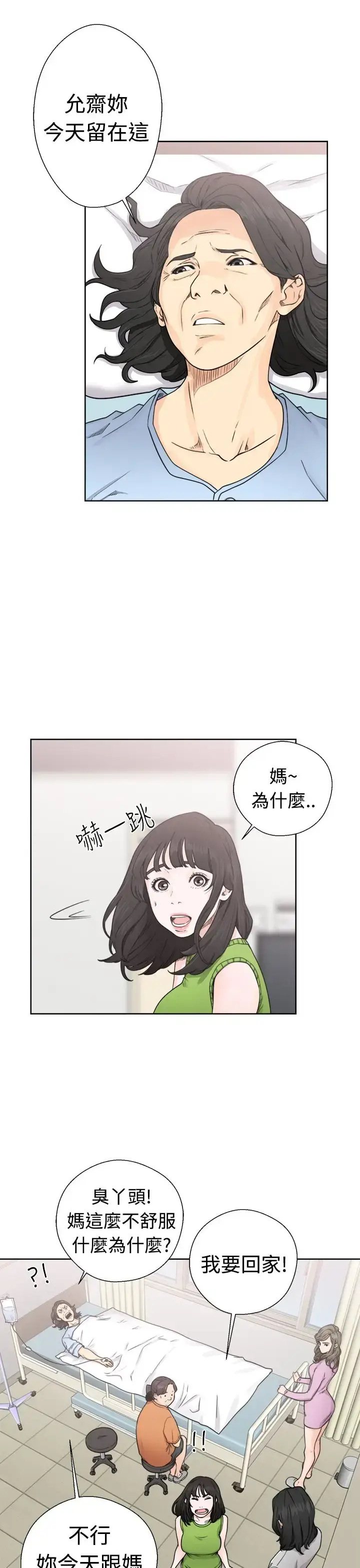 漫画《解禁》第30话第15张图