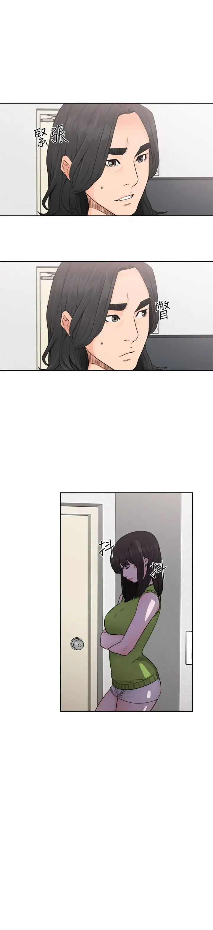 漫画《解禁》第30话第19张图