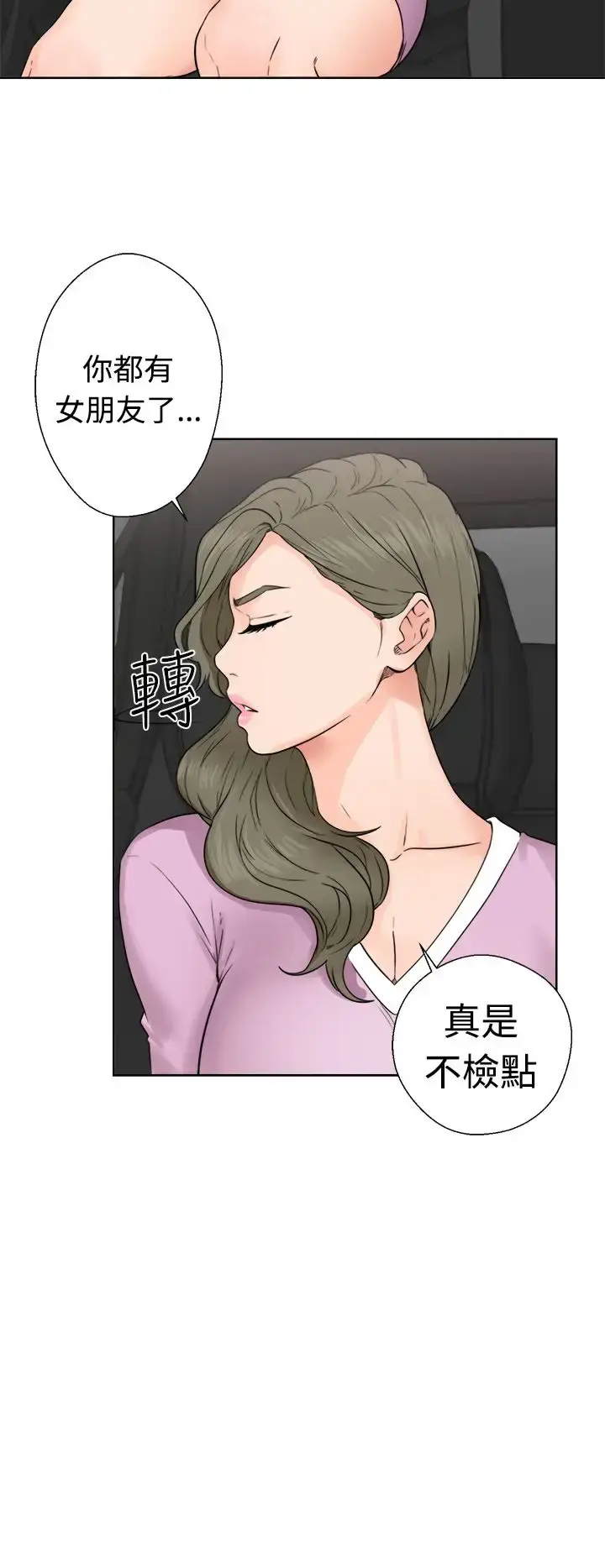 漫画《解禁》第30话第26张图