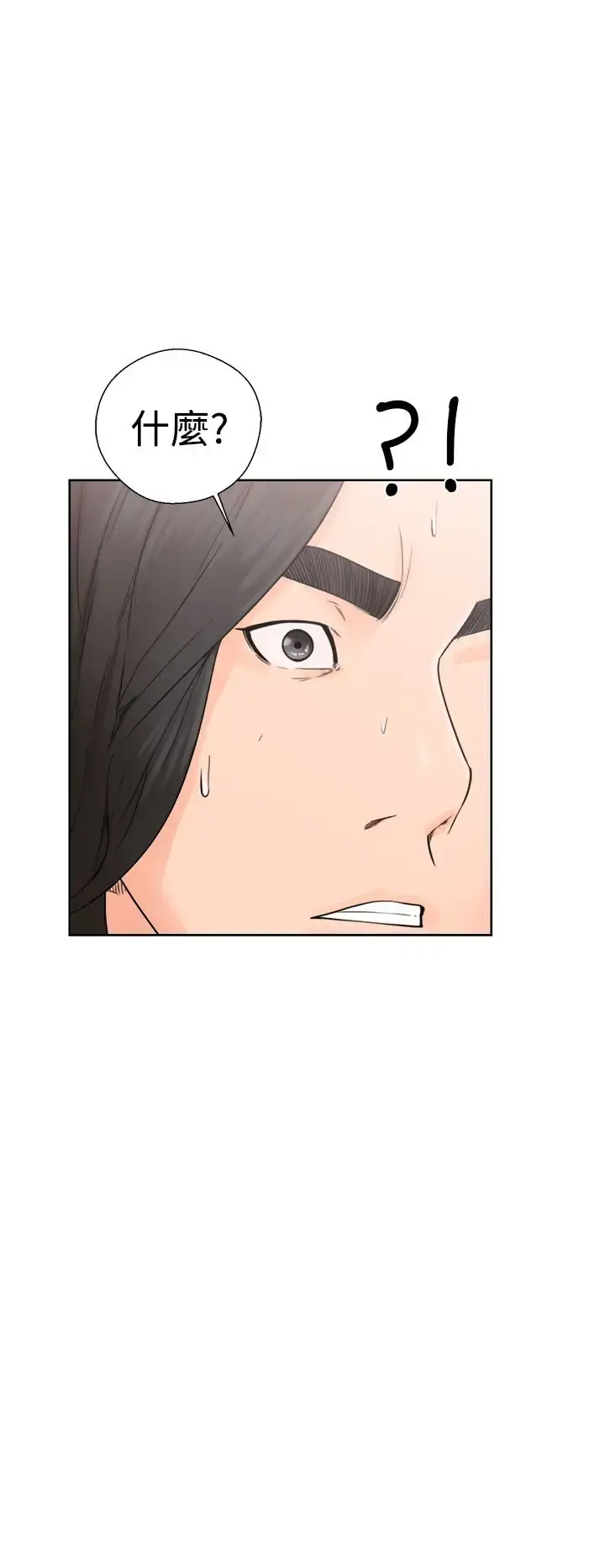 漫画《解禁》第30话第28张图