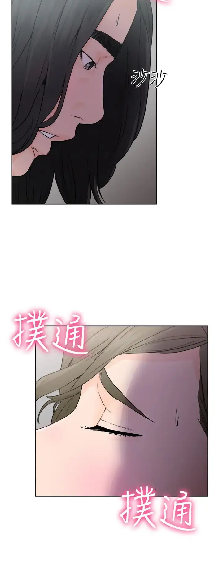 漫画《解禁》第30话第34张图