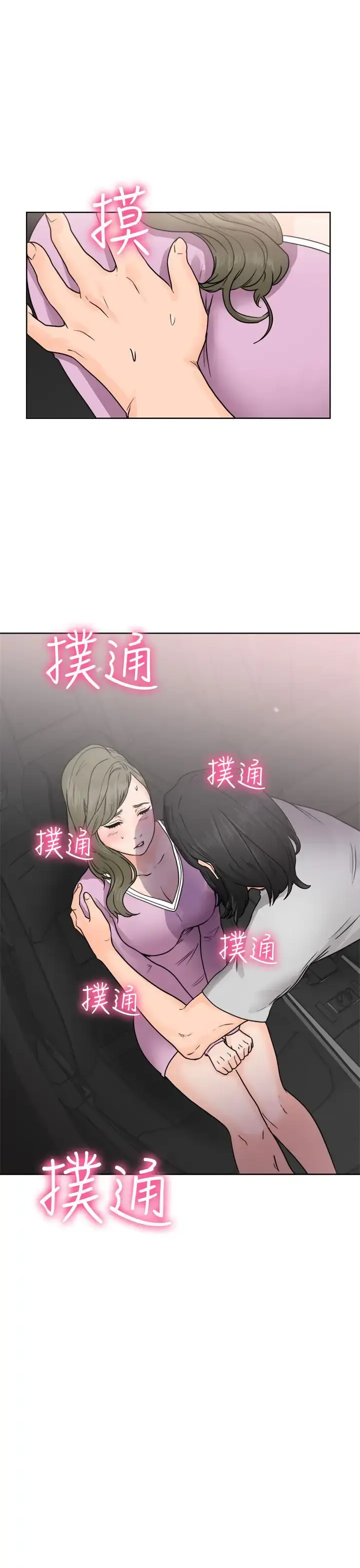 漫画《解禁》第30话第35张图