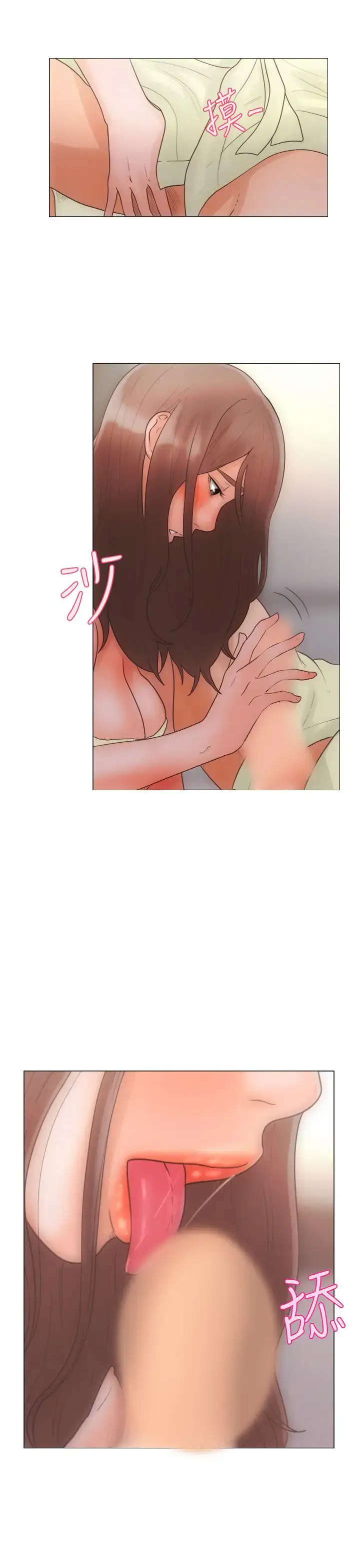漫画《解禁》第1话第15张图