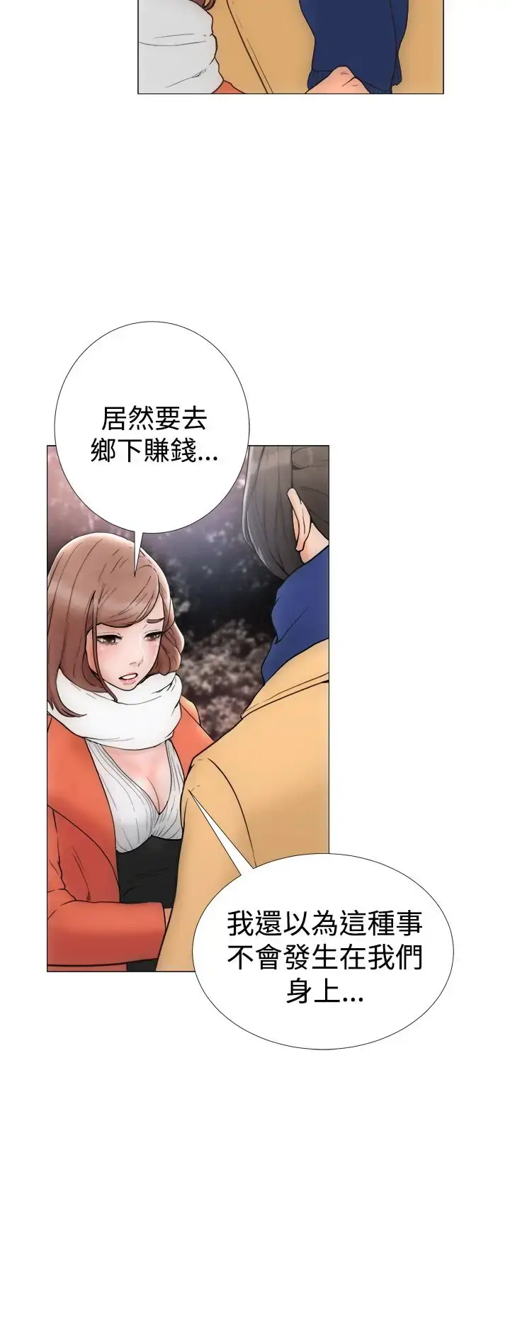 漫画《解禁》第1话第2张图