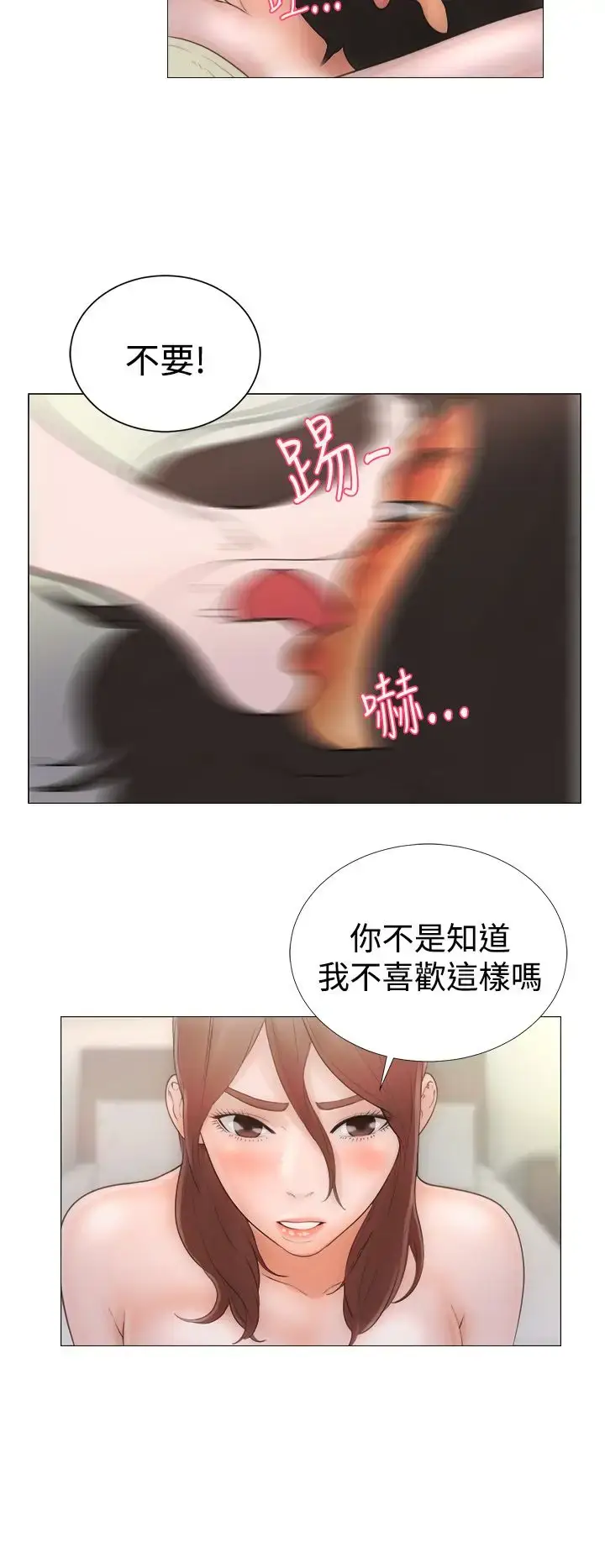 漫画《解禁》第1话第22张图