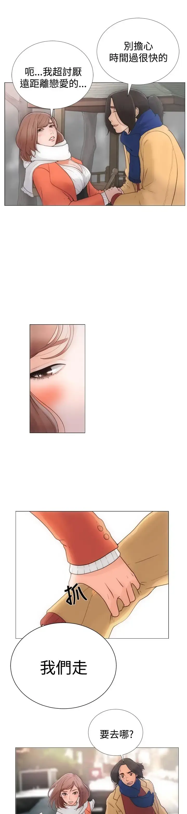 漫画《解禁》第1话第3张图