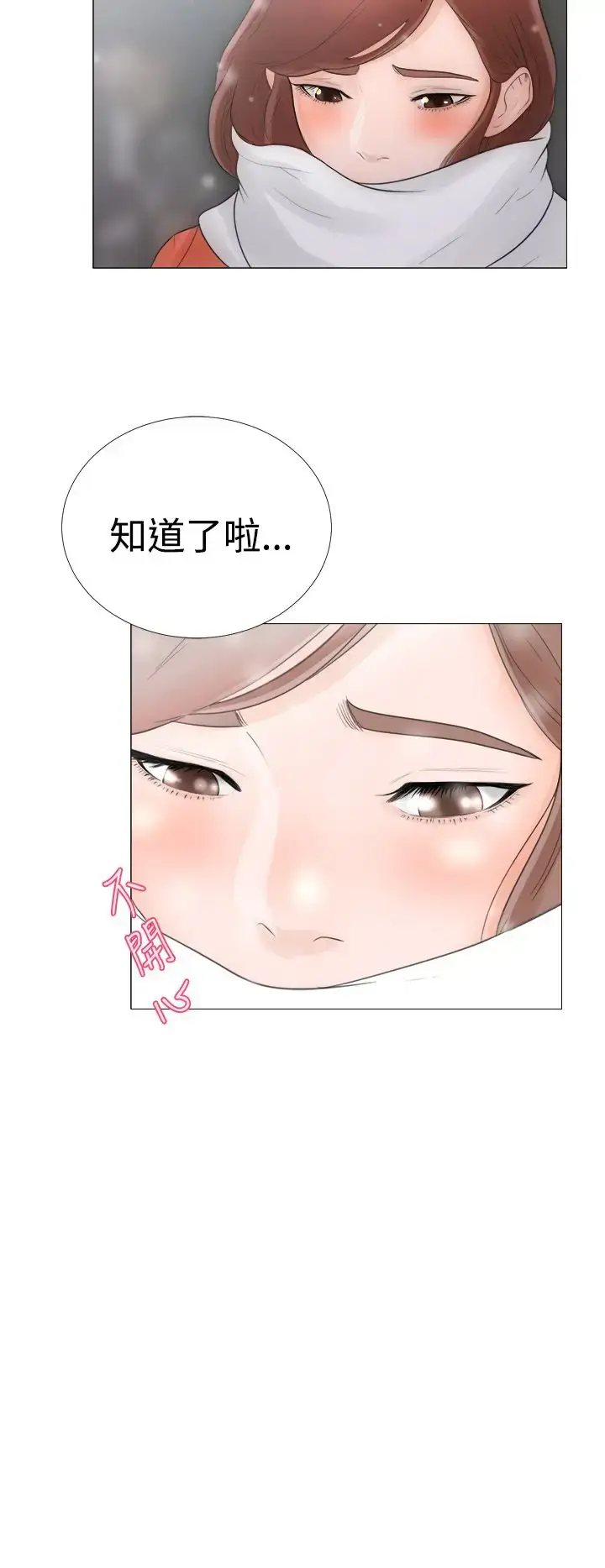 漫画《解禁》第1话第34张图