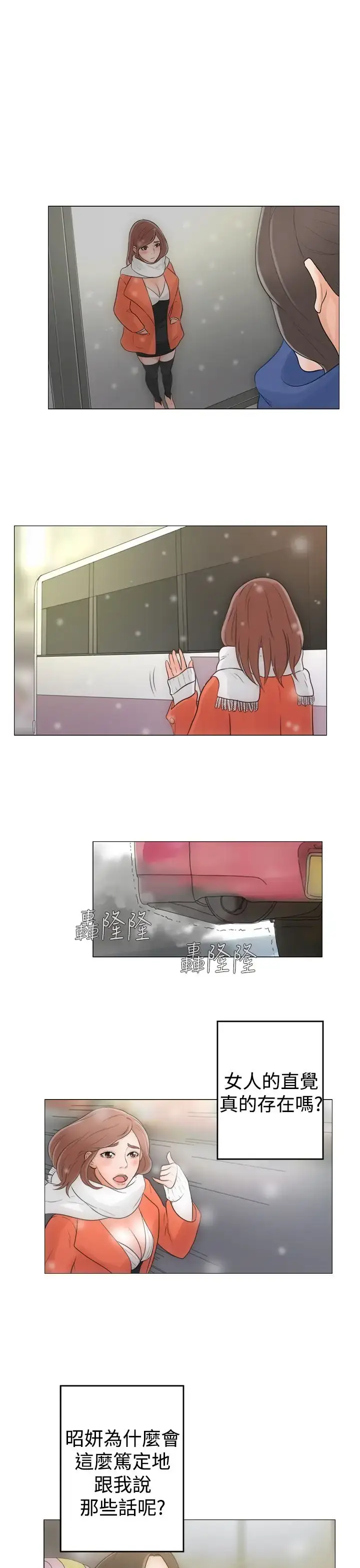 漫画《解禁》第1话第37张图