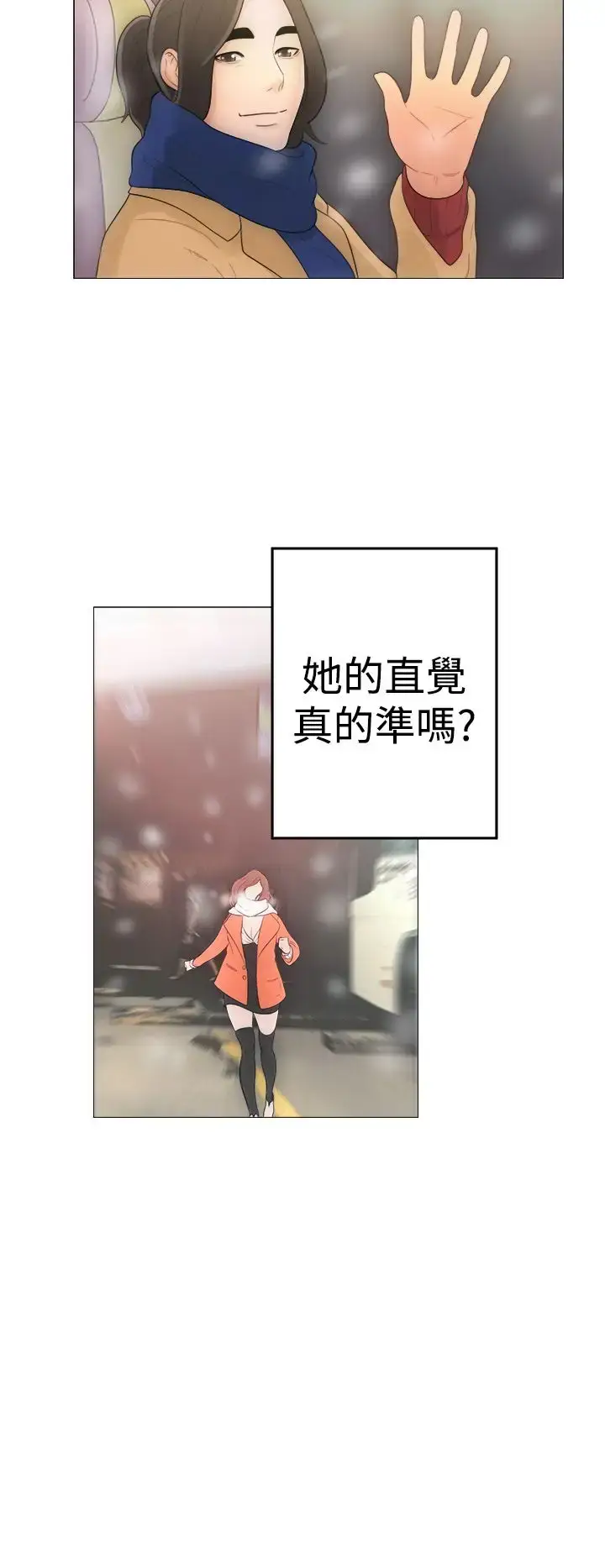 漫画《解禁》第1话第38张图
