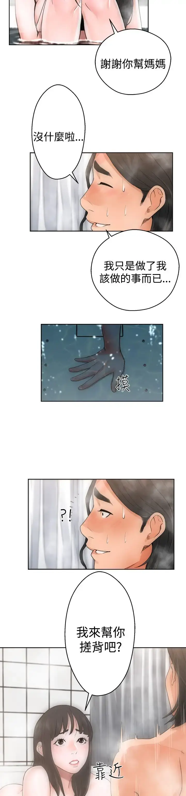 漫画《解禁》第4话第14张图