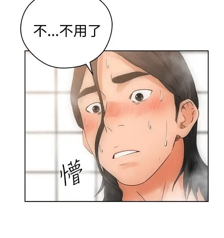 漫画《解禁》第4话第16张图