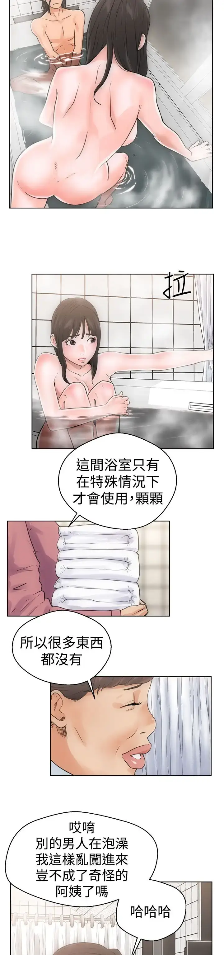 漫画《解禁》第4话第2张图