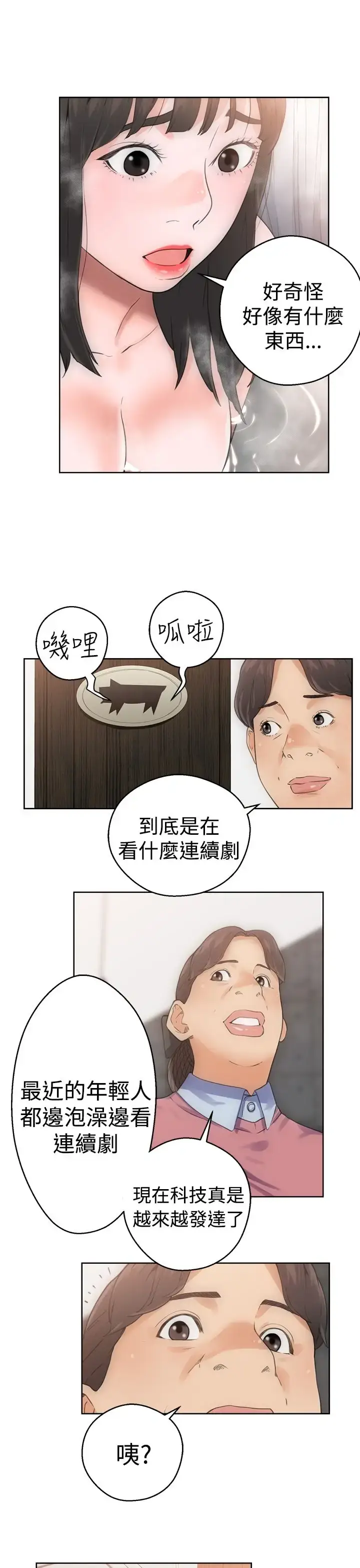 漫画《解禁》第4话第25张图