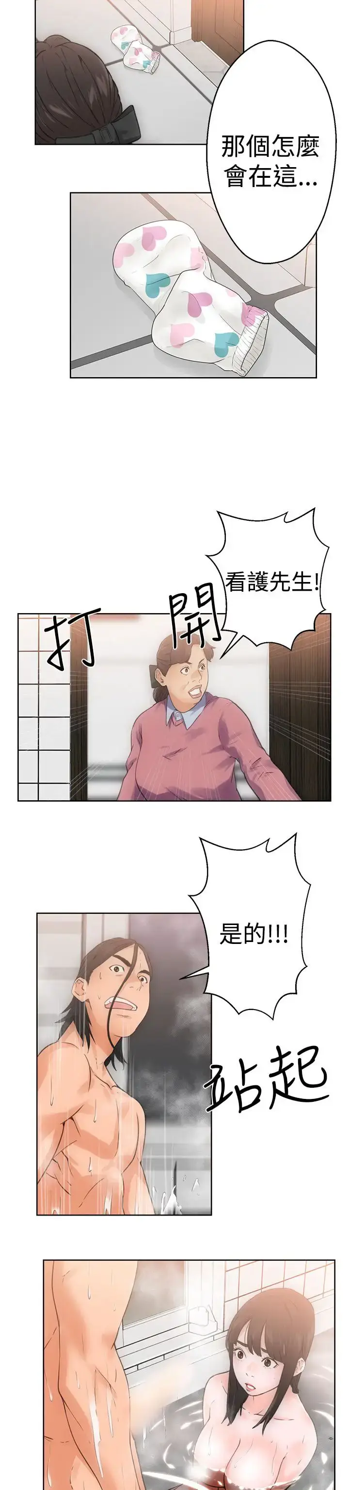 漫画《解禁》第4话第26张图