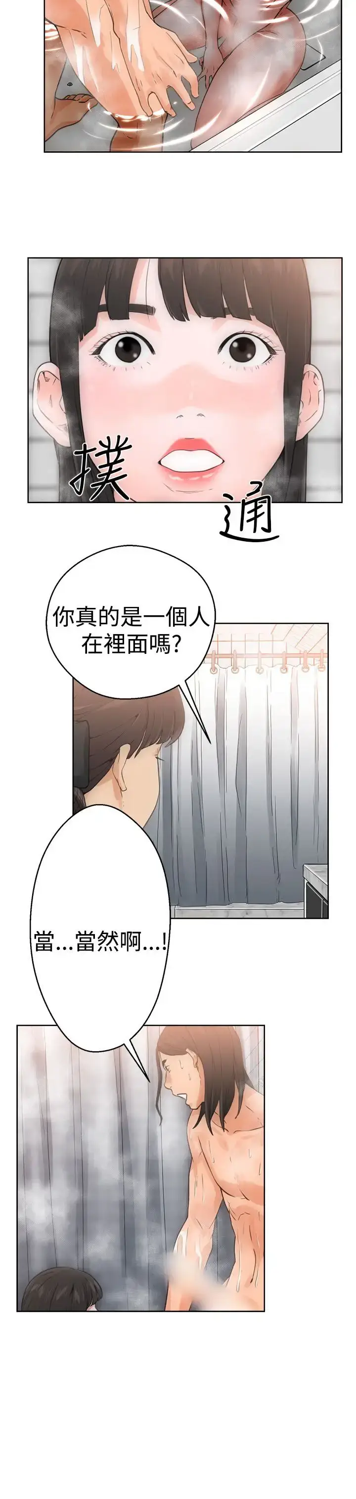 漫画《解禁》第4话第27张图
