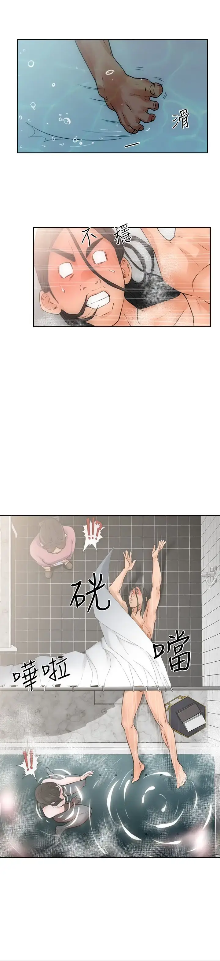 漫画《解禁》第4话第33张图