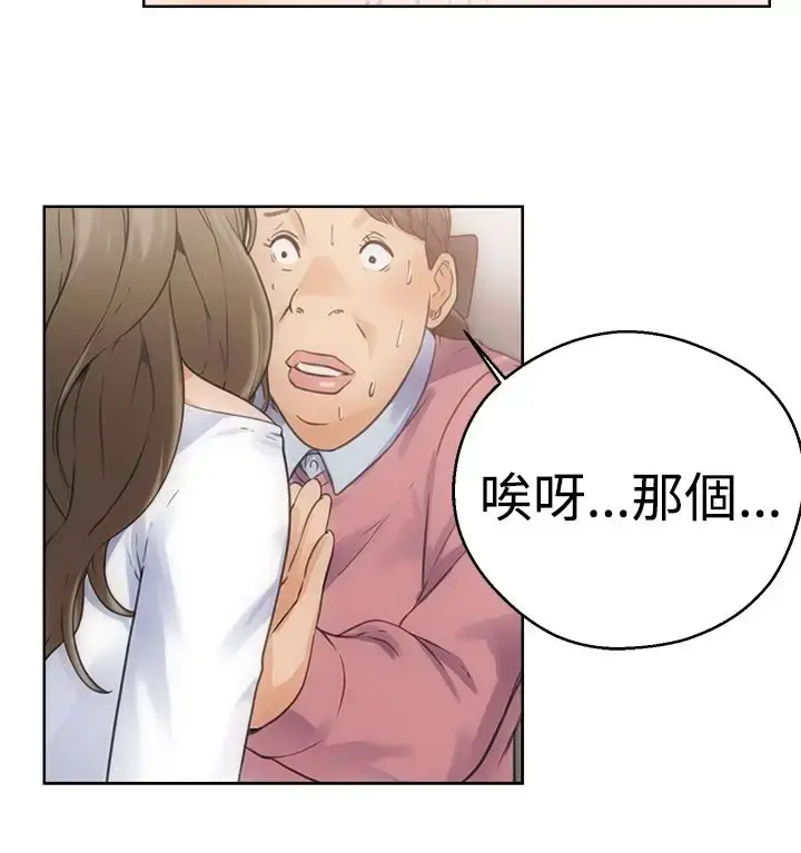 漫画《解禁》第4话第36张图