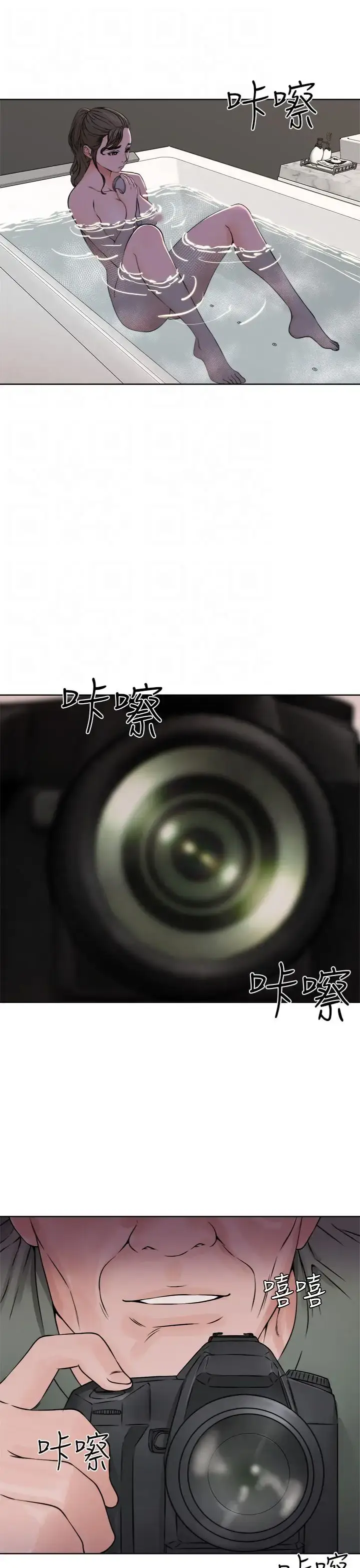 漫画《解禁》第25话第11张图