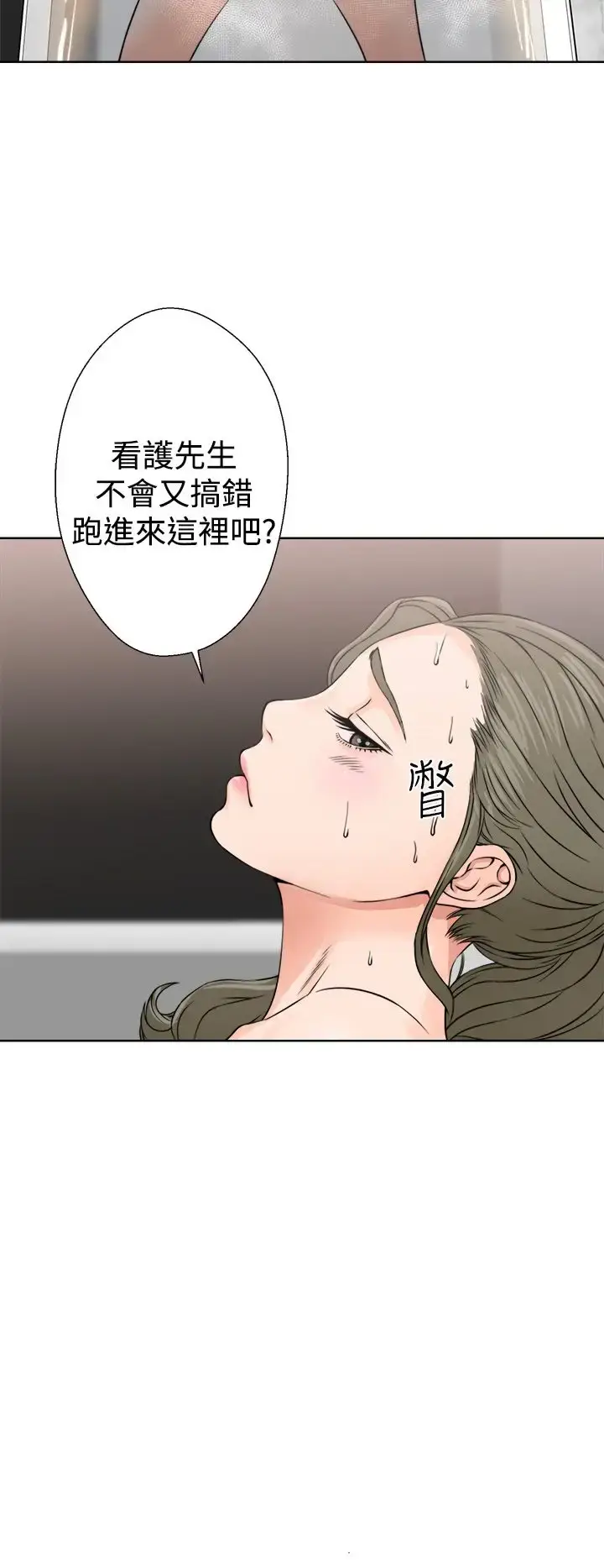 漫画《解禁》第25话第2张图