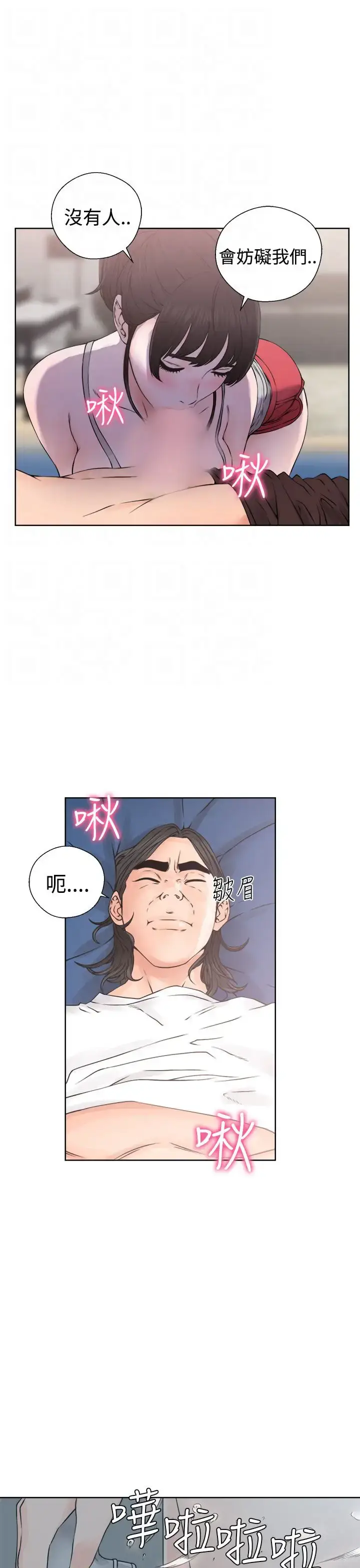 漫画《解禁》第25话第21张图