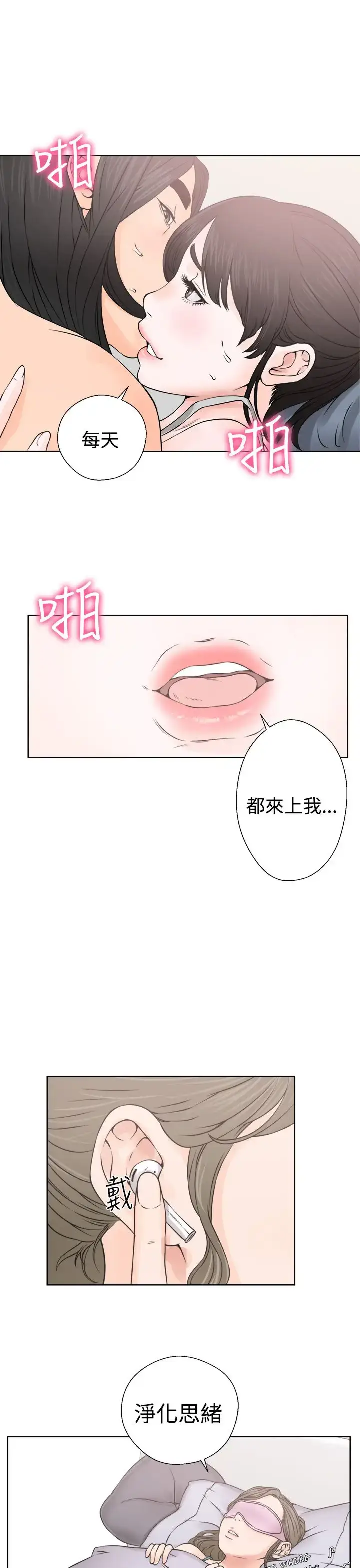 漫画《解禁》第25话第29张图