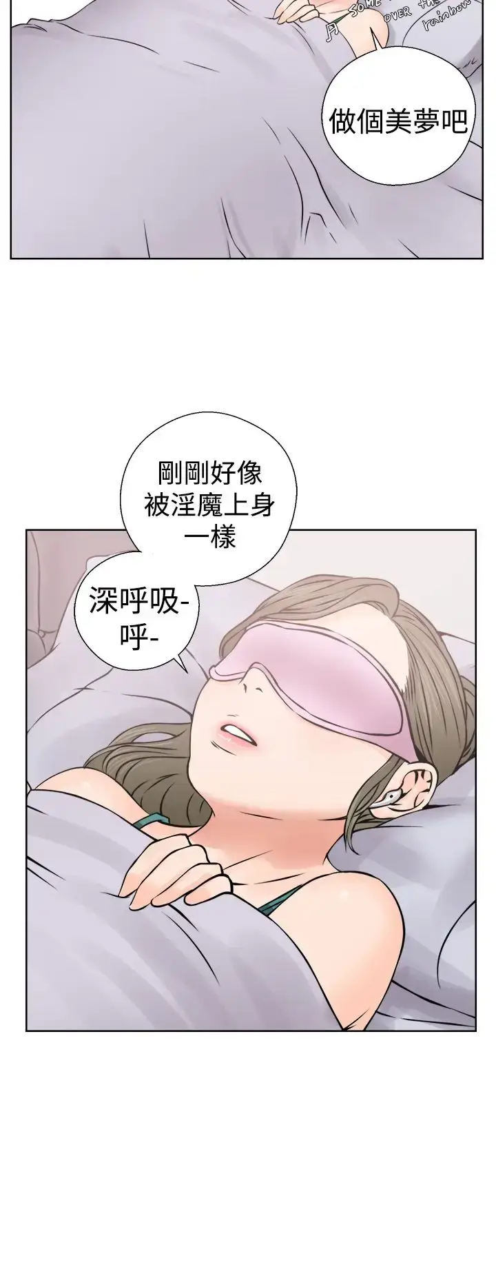漫画《解禁》第25话第30张图