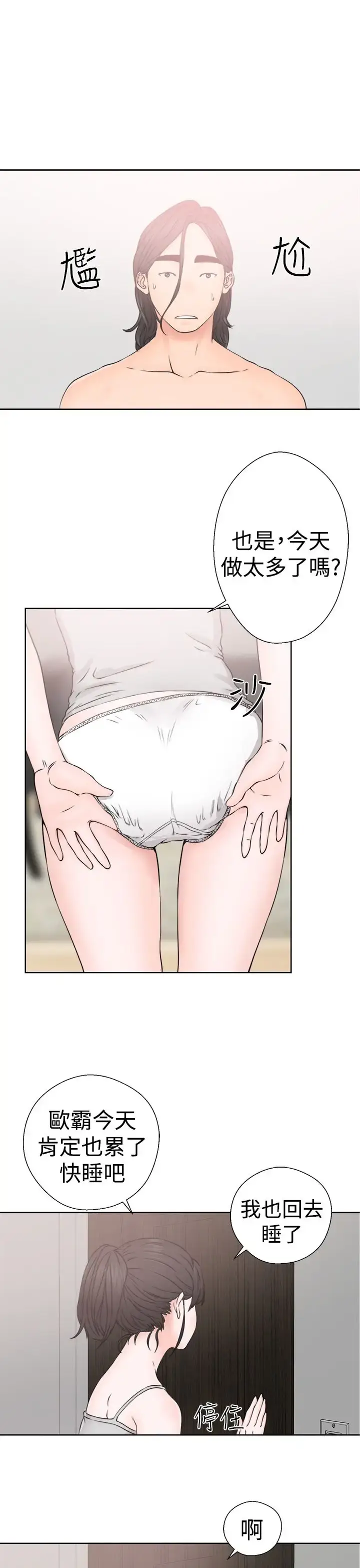 漫画《解禁》第25话第33张图