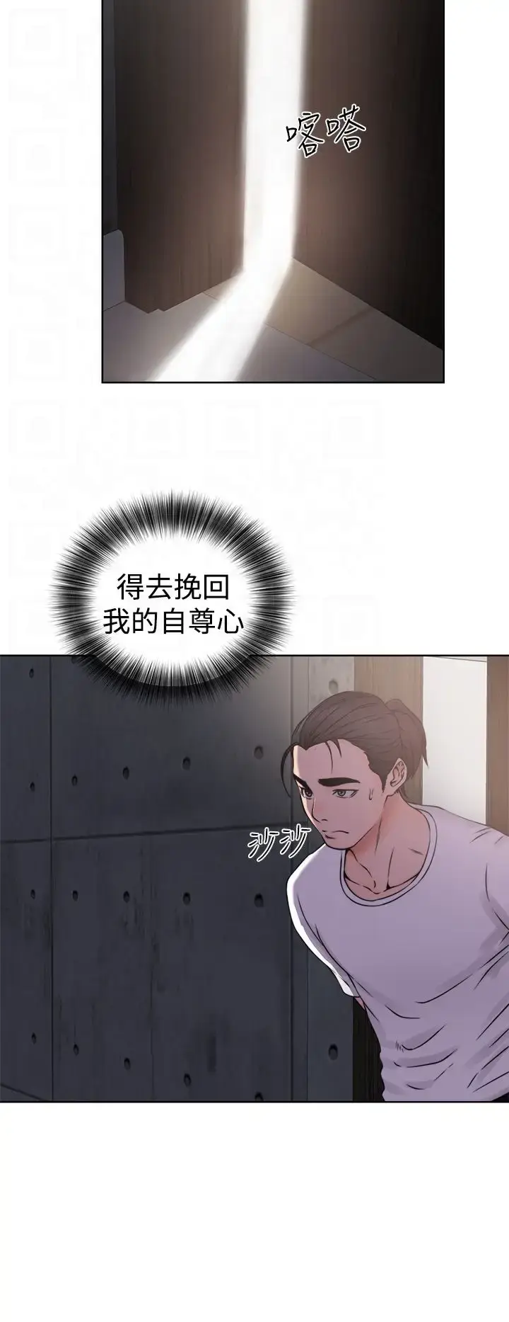 漫画《解禁》第25话第36张图