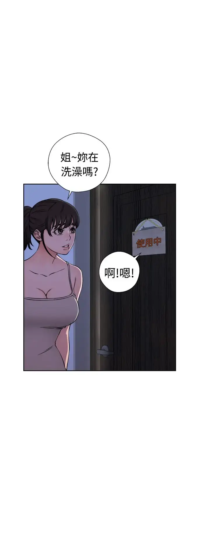 漫画《解禁》第25话第4张图