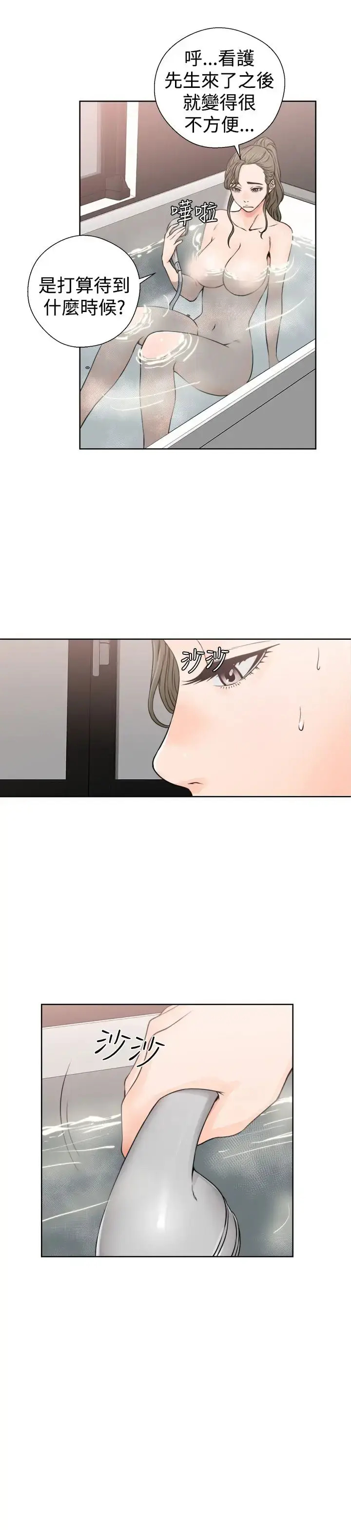 漫画《解禁》第25话第7张图