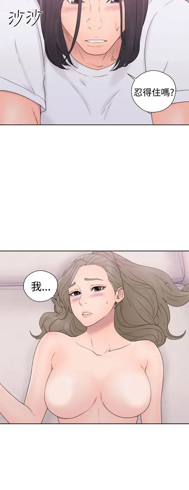 漫画《解禁》第32话第10张图