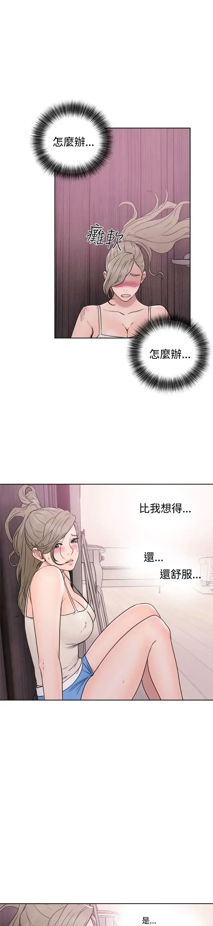 漫画《解禁》第32话第19张图