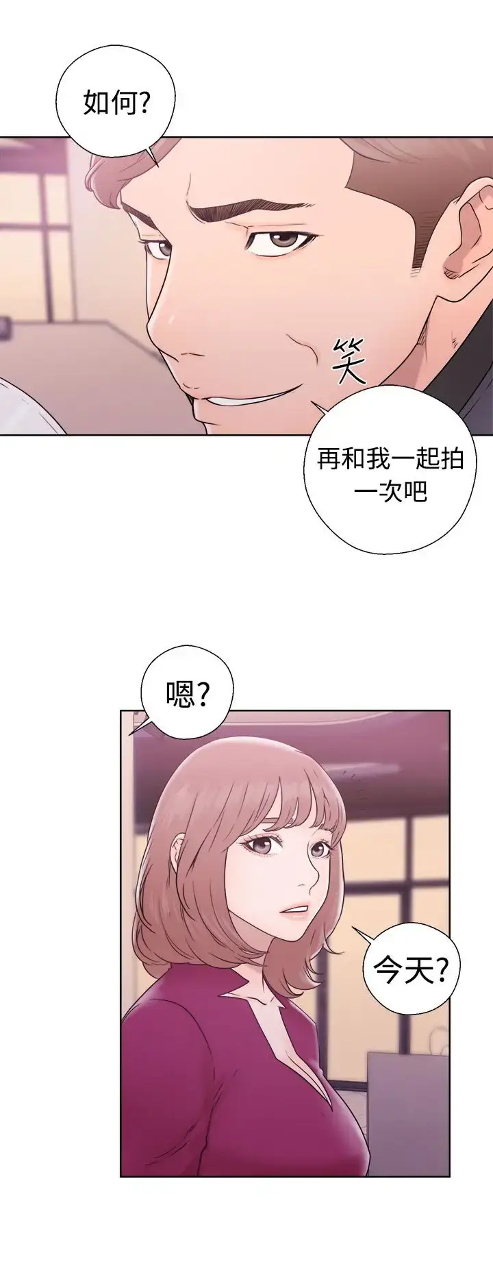 漫画《解禁》第32话第22张图