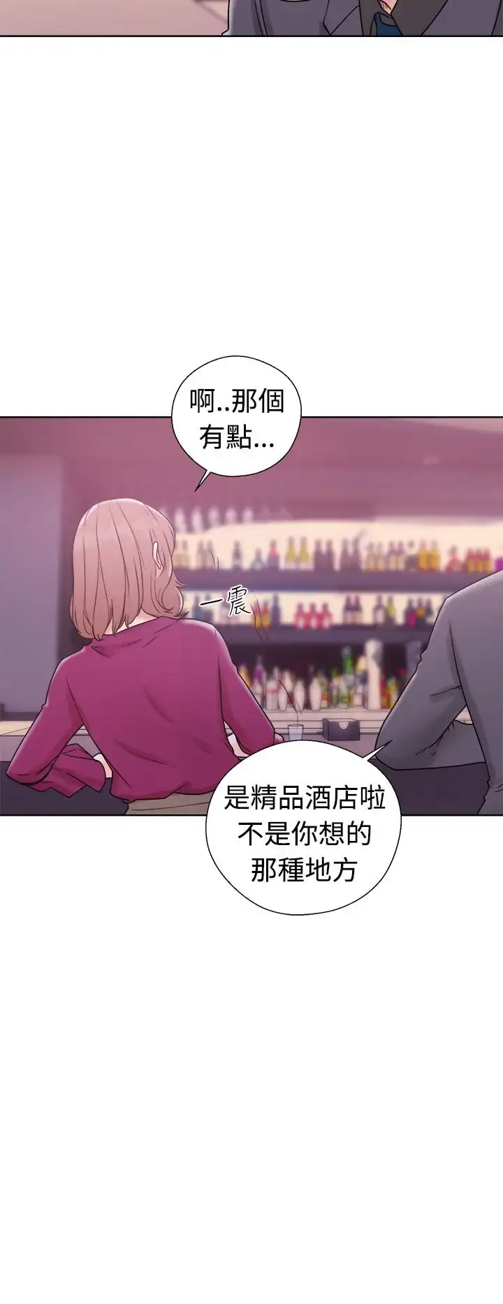 漫画《解禁》第32话第24张图