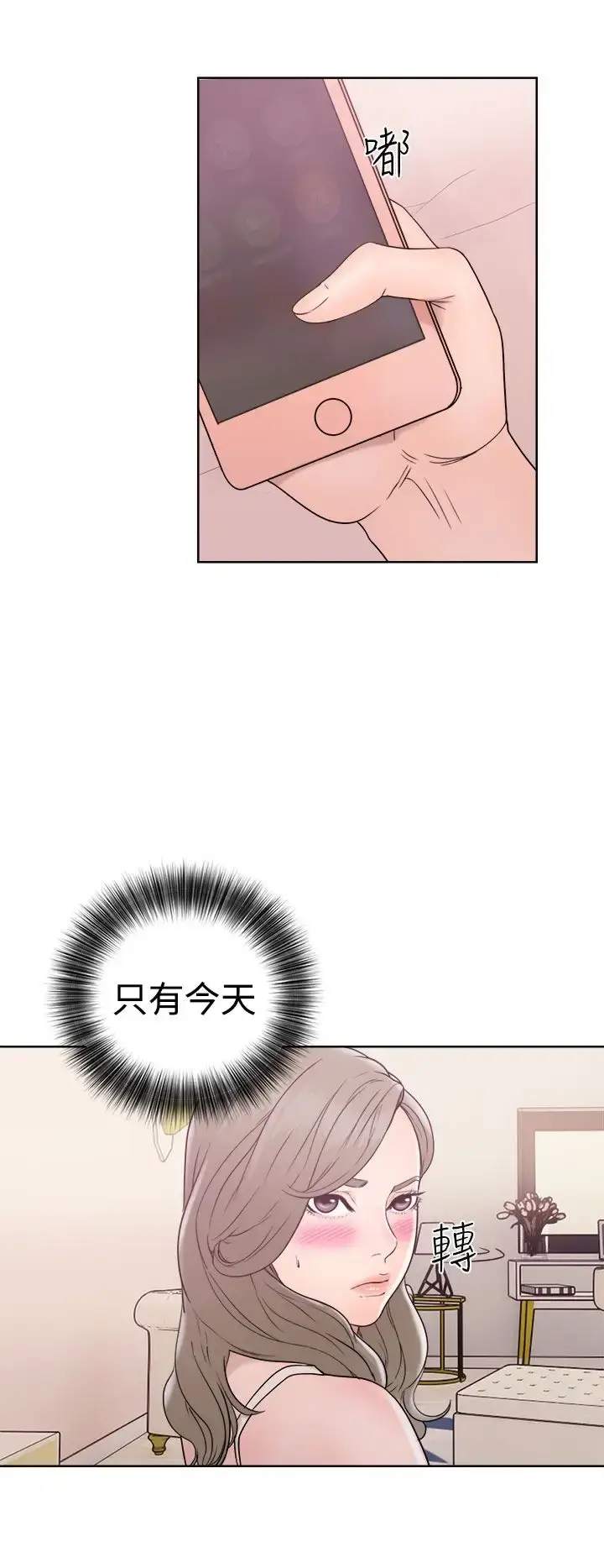 漫画《解禁》第32话第32张图