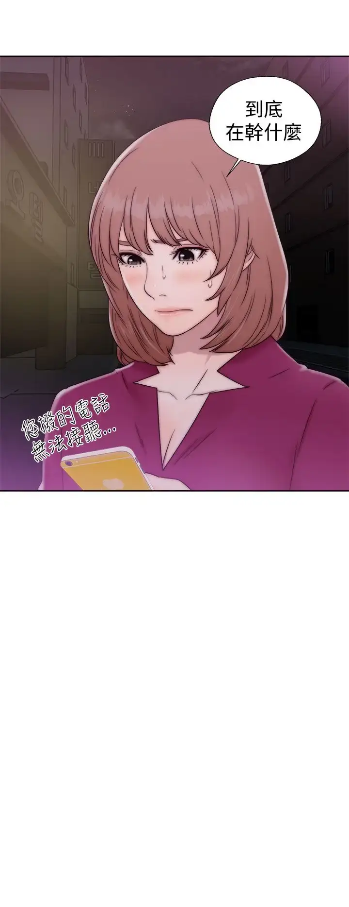 漫画《解禁》第34话第10张图