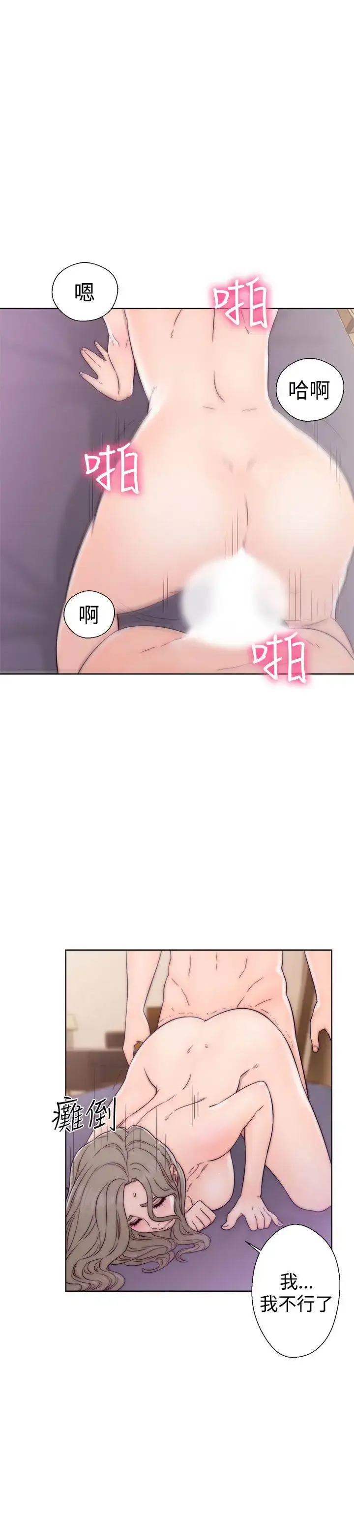 漫画《解禁》第34话第17张图