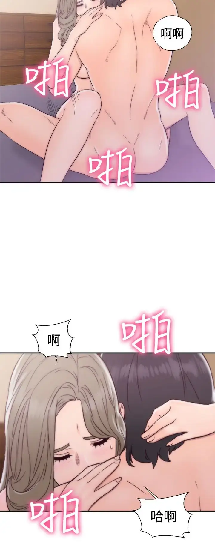 漫画《解禁》第34话第20张图