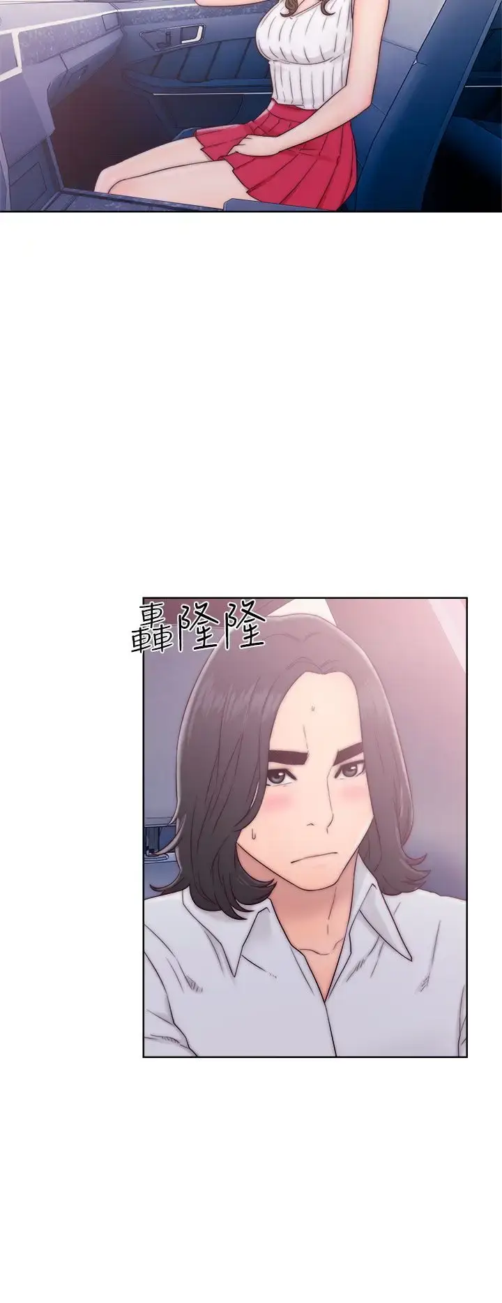 漫画《解禁》第34话第24张图