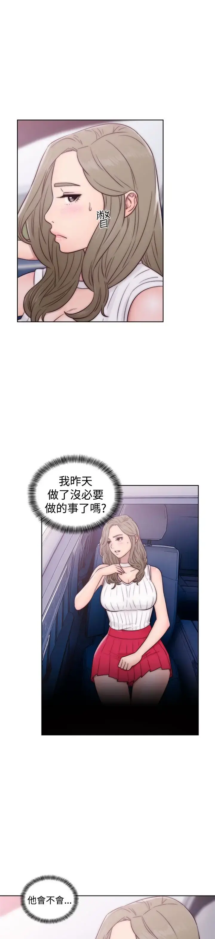 漫画《解禁》第34话第25张图