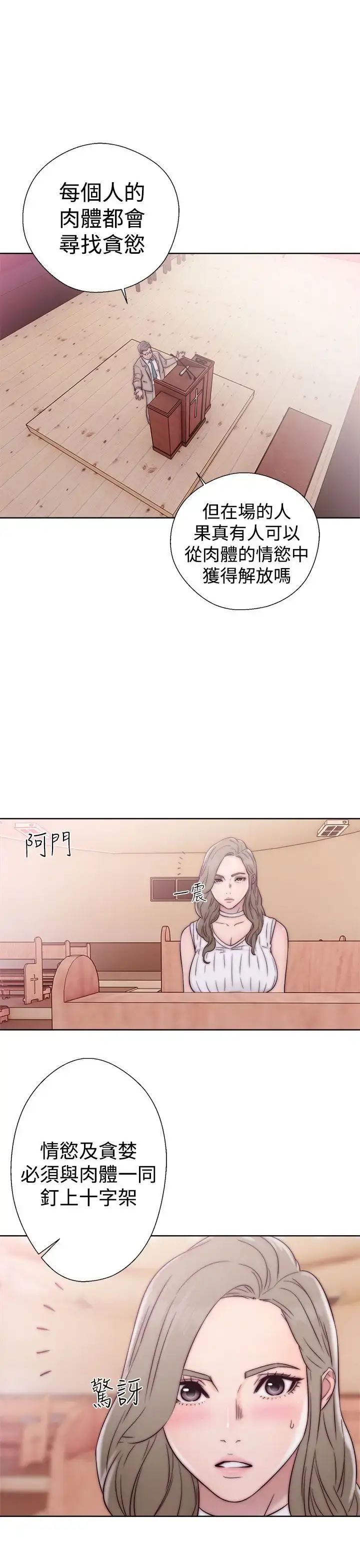 漫画《解禁》第34话第31张图