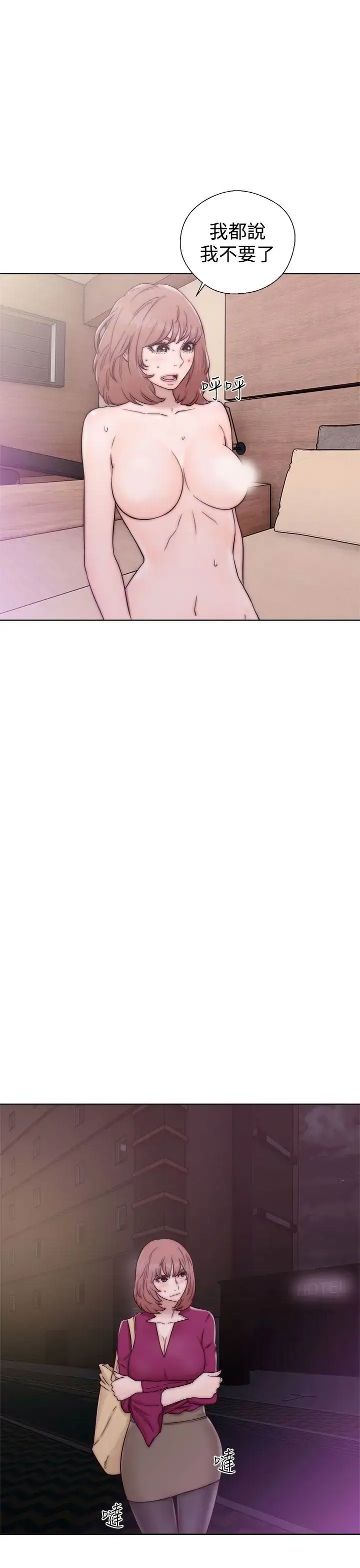 漫画《解禁》第34话第7张图