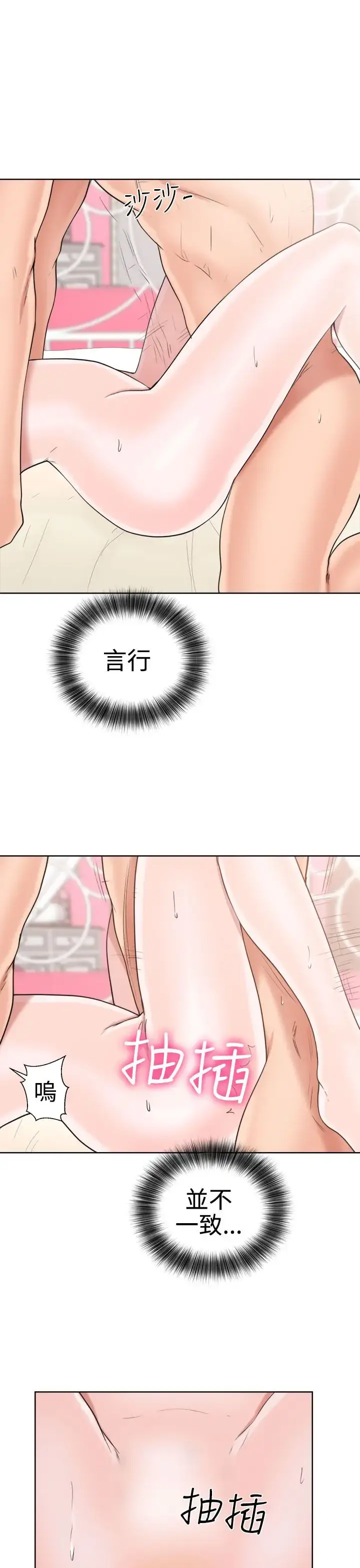 漫画《解禁》第17话第11张图