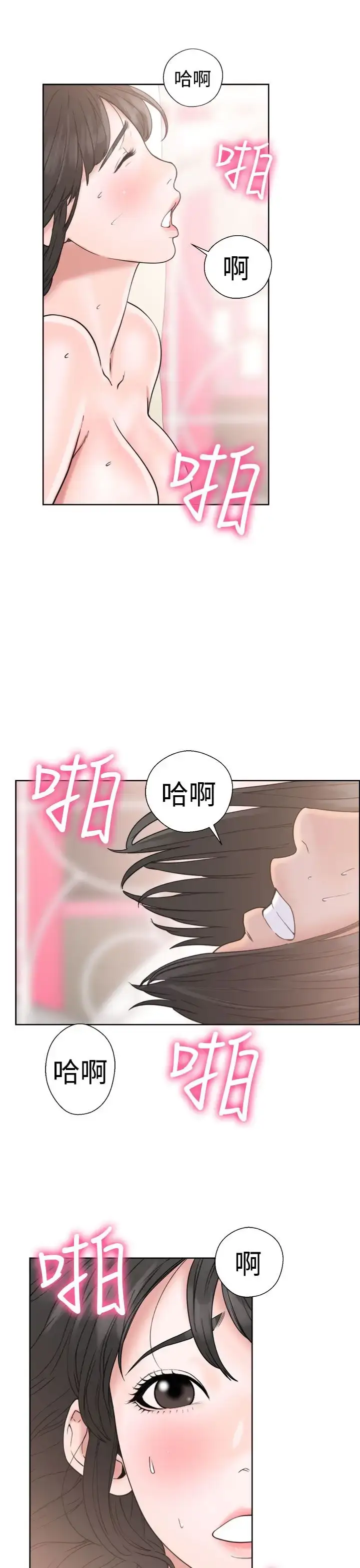 漫画《解禁》第17话第21张图