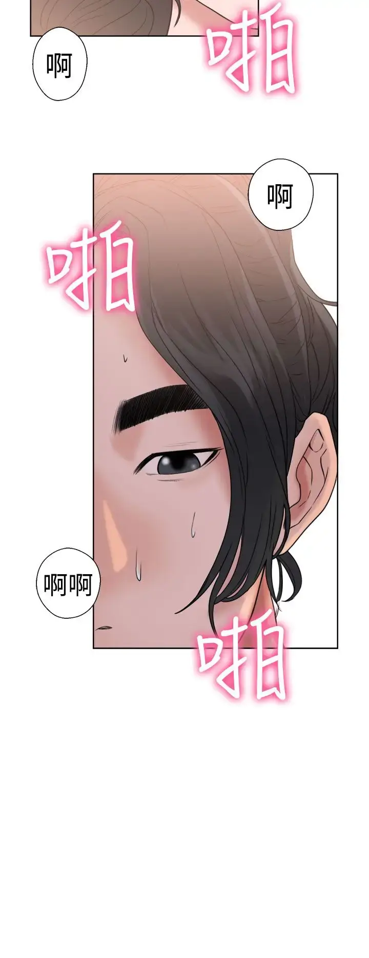 漫画《解禁》第17话第22张图